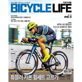 Bicyclelife[자전거생활]12월호