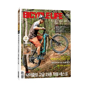 Bicyclelife[자전거생활]10월호